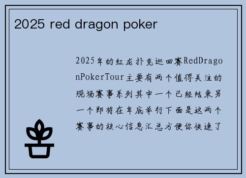 2025 red dragon poker